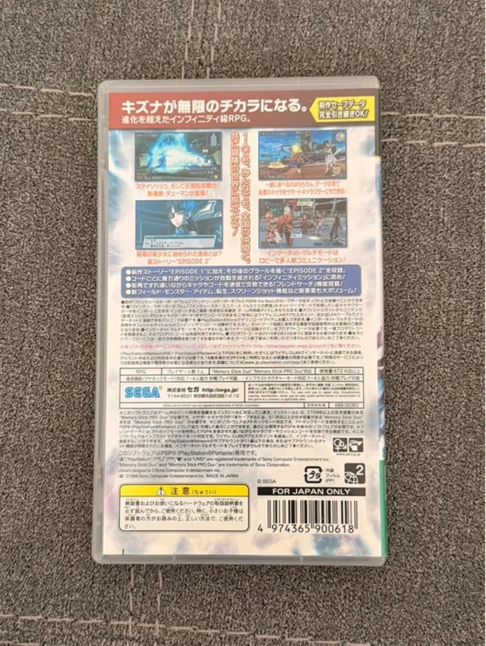 Phantasy Star Portable 2 infinity (Japanese) for PlayStation Portable